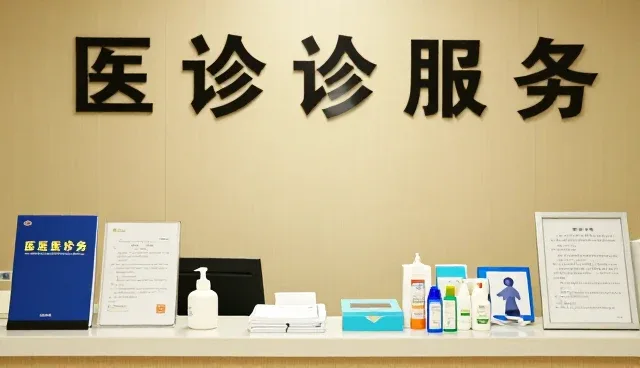 门诊服务如何应对健康评估业务的持续增长